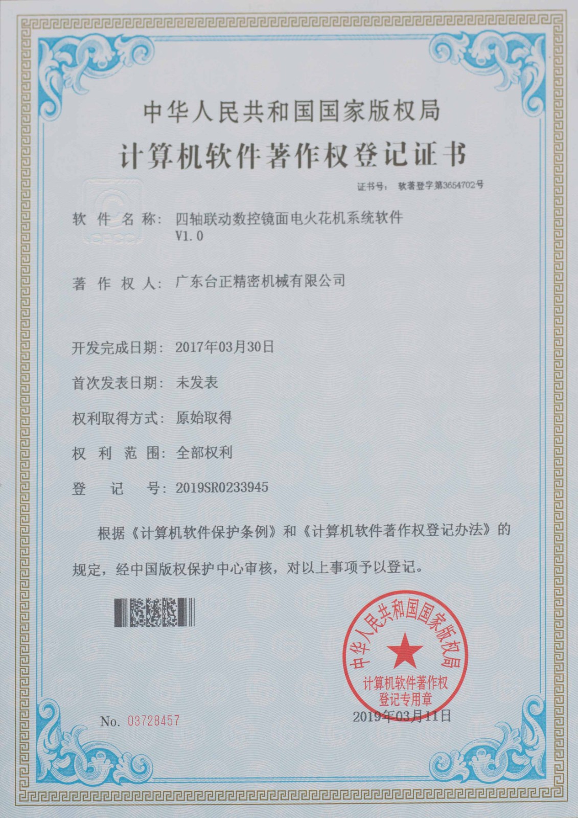 四軸聯(lián)動(dòng)專利