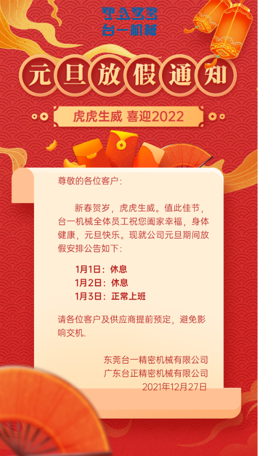 1640762226677296.png 放假.png